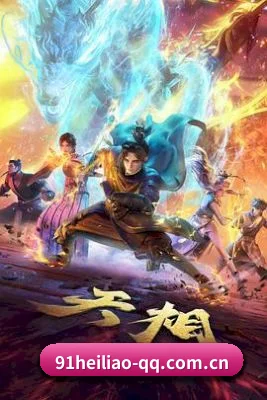 91黑料 APP 界面
